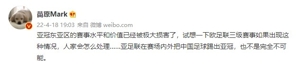 苗原：亚冠水平和价值被极大损害，把中国足球踢出亚冠并非不可能