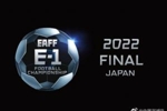 官方：U23国足和女足国家队将参加2022东亚杯