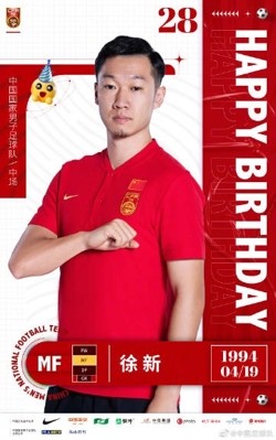 祝徐新28岁生日快乐！希望你远离伤病，拥有更出色的表现