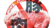 日本担心卡塔尔世界杯吃不到猪肉🐷，已联系主办方协商解决方案