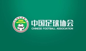 足协为何暂缓三家俱乐部转会禁令？记者：因他们已提交解决方案