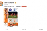 泰山官博鼓励球队：永不放弃的泰山斗志，虽败犹荣！
