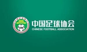 官方：新赛季中超与中甲执行&ldquo;升3降3&rdquo;政策，中乙中冠&ldquo;升4降2&rdquo;