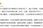 媒体人：最后集训期间听说国脚们陪陈戌源踢球，陈主席没少进球