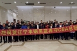 祝贺冠军凯旋！辽宁队众将士已于今天下午3点返回沈阳！