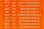 山东泰山发布球员离队公告：感谢付出，祝福顺利