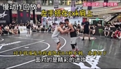 此前网红程鑫凯1v1单挑 对手将球给程鑫凯0.5秒就马上切球引争议