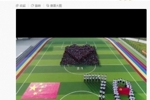 高雷雷捐赠的球场在广西启动 目前已经捐赠20座球场