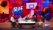 杨健:男篮表现不是真实水平！我们该解决眼前问题 比如为啥没打好