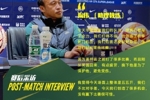 长春亚泰1-1北京国安本场比赛赛后采访和技术统计 ​​