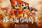 【海报】路虽远 行则将至 ​​​