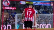 在西甲遭受挑衅！日本球员久保健英是这样回击的