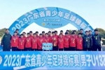 2023年省锦标赛（男子U13乙A组）| 梅州队夺冠！