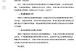 足协官方：同意济南兴洲退出中甲，青岛红狮递补参加新赛季中甲