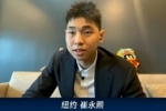 👀提前与开拓者敲定了合同？崔永熙在采访中表示不方便透露合同