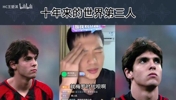 王楚淇：十年以来的世界第三人都有谁？有你意外的答案吗？