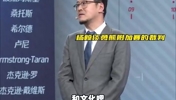 杨毅谈灰熊勇士判罚：所有哨在第四节都对主队不利，CBA裁判都不敢这么吹